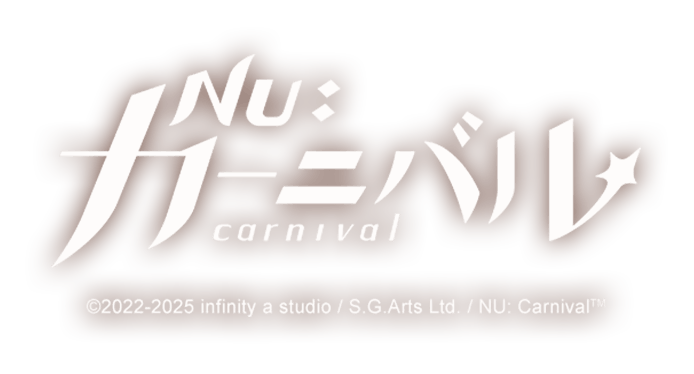 NU: カーニバル